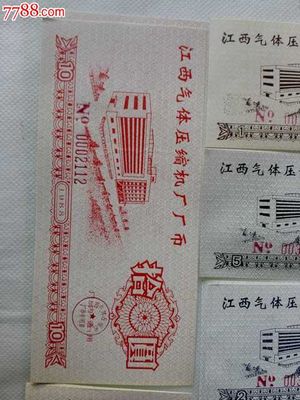 厂币,7牧大全套,,人民币,第四套,其他号码,普通币,其他冠号,两元,纸币,杂币混合销售,se32963313,零售,七七八八人民币收藏
